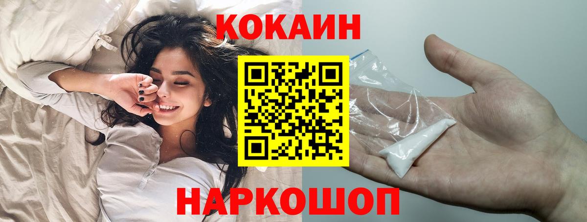 Кокаин Fish Scale Уфа