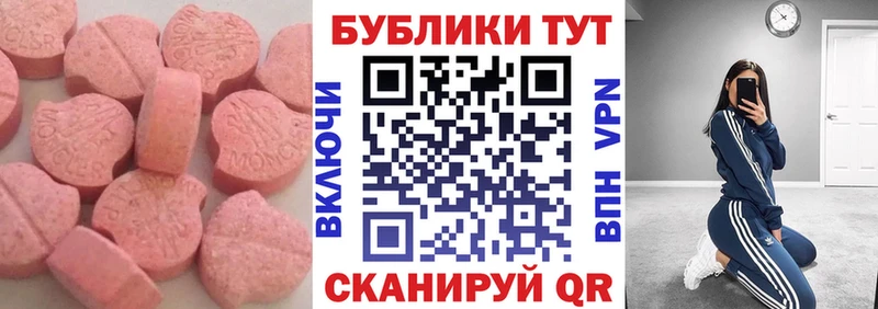 ЭКСТАЗИ mix  где купить наркоту  дарк нет формула  Уфа 