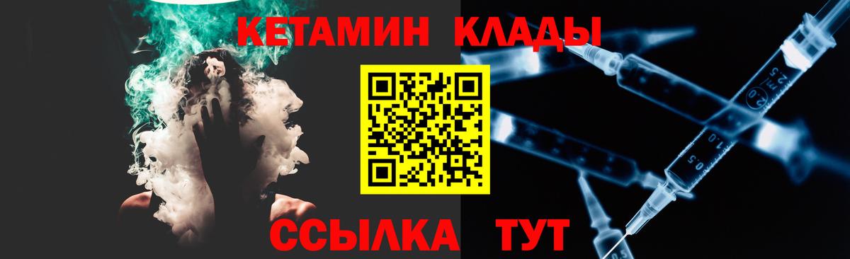 Уфа  КЕТАМИН ketamine  КЕТАМИН VHQ  Вход с VPN 