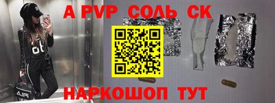 трава Бийск