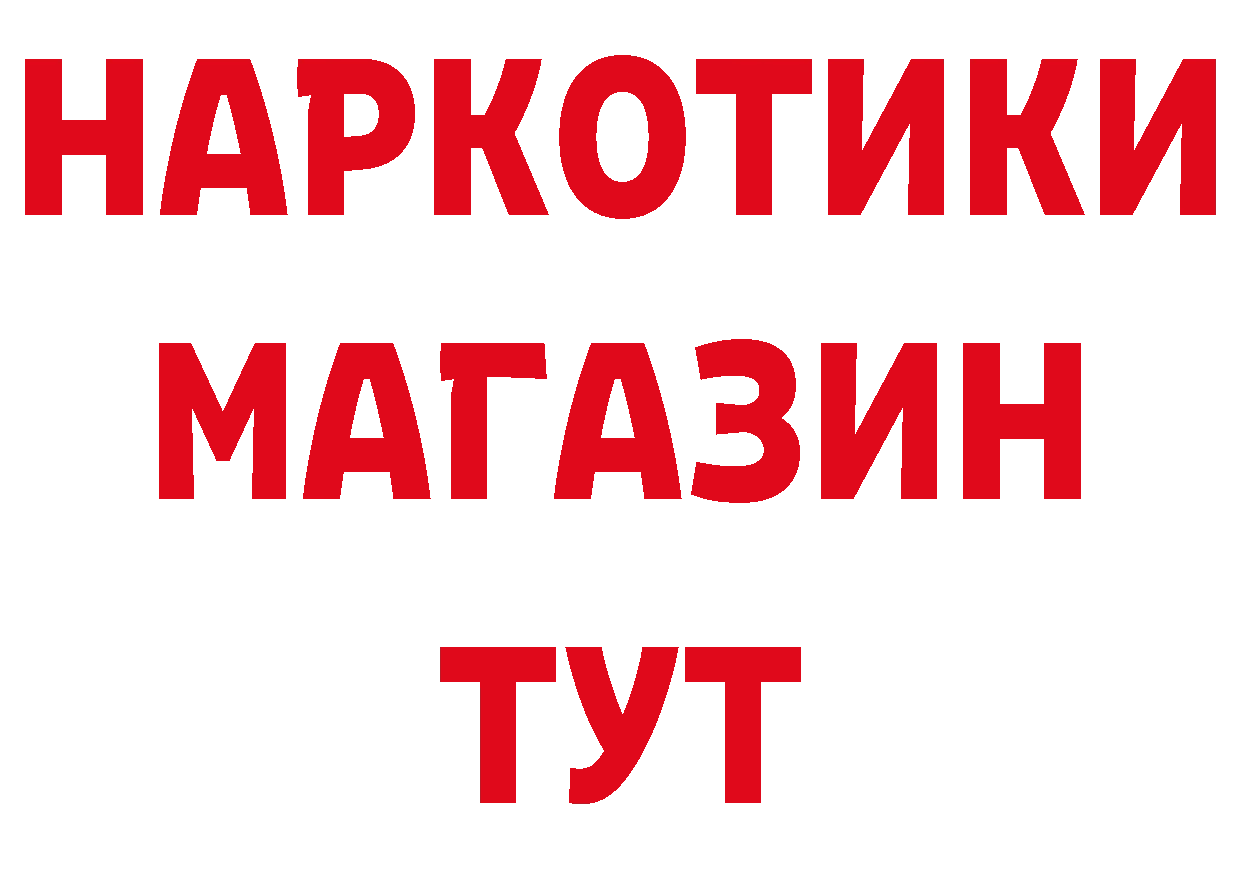 Бутират бутик как войти сайты даркнета omg Уфа