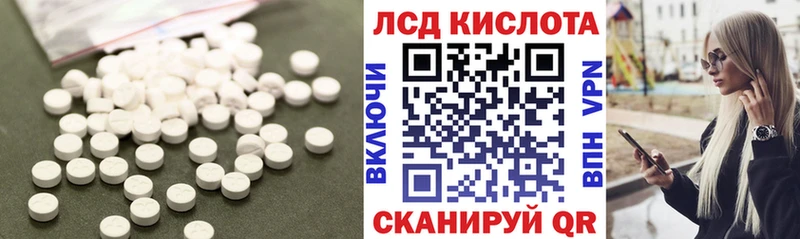 Лсд 25 экстази кислота  Уфа 