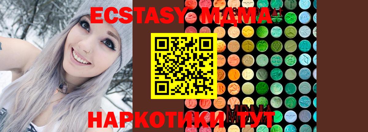 МДМА молли  Вход с VPN  Уфа 