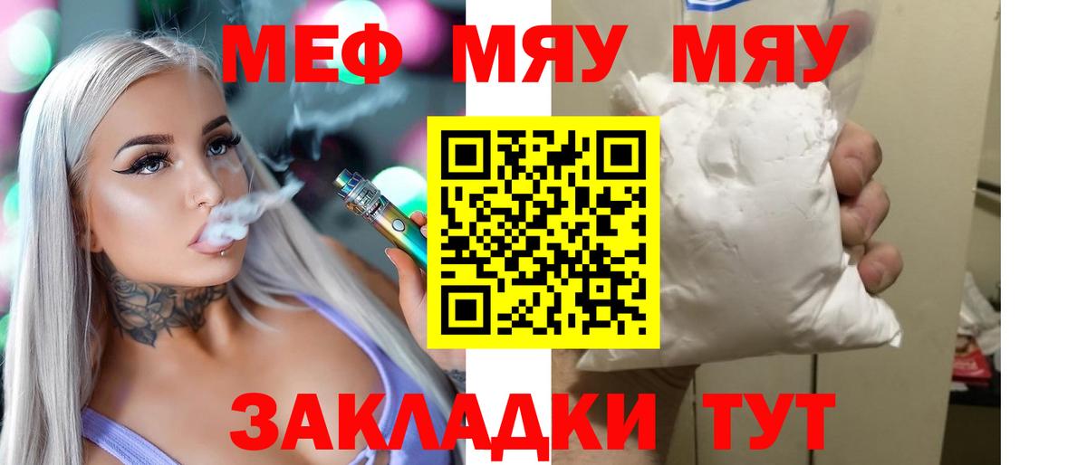МЕФ мука Уфа