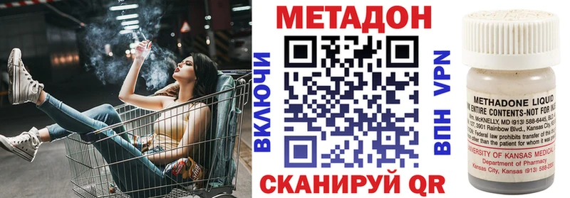 darknet официальный сайт Уфа МЕТАДОН белоснежный