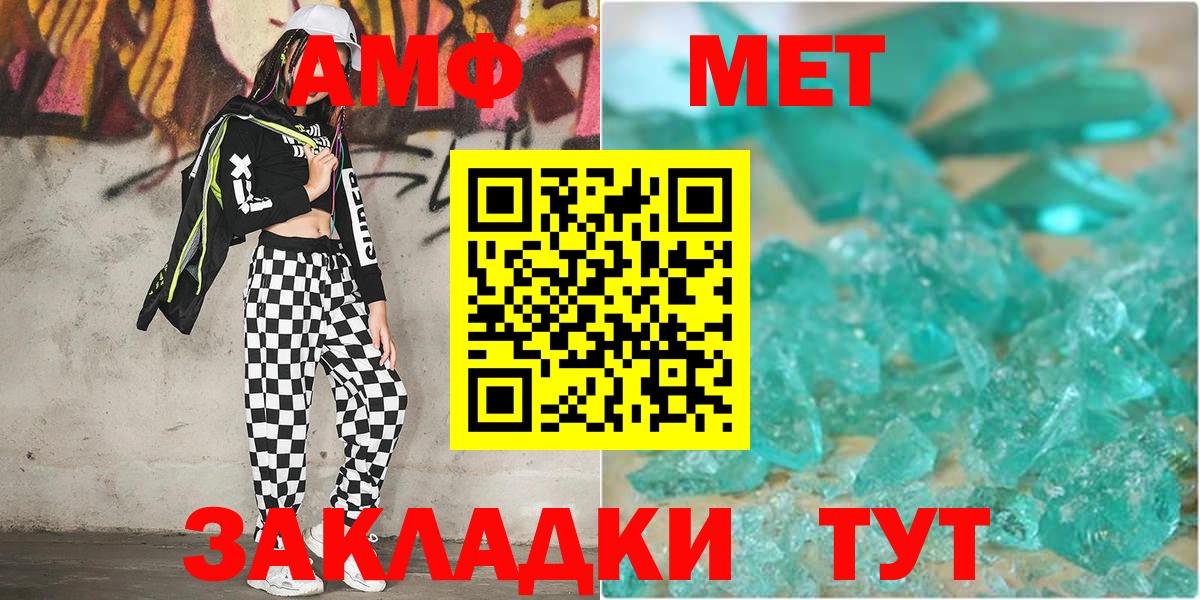 Метамфетамин кристалл  Вход с VPN  Метамфетамин кристалл  Уфа 