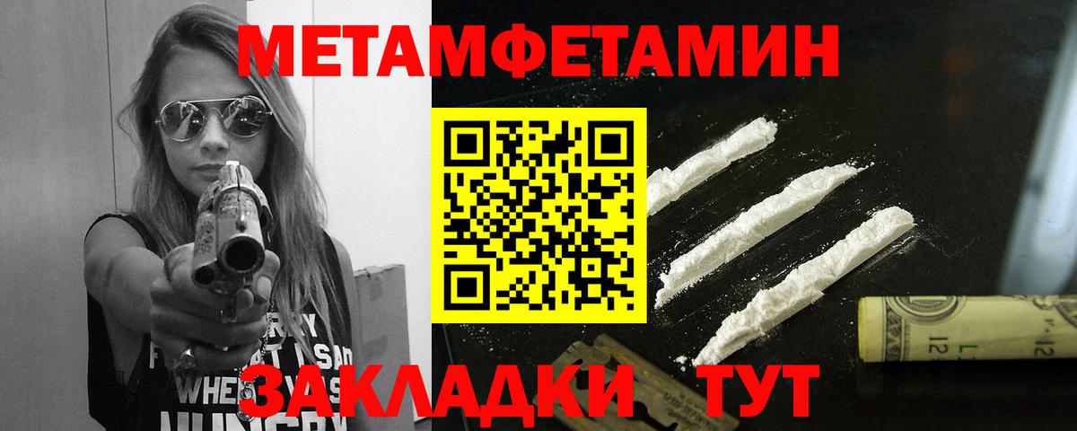 Первитин мет Уфа