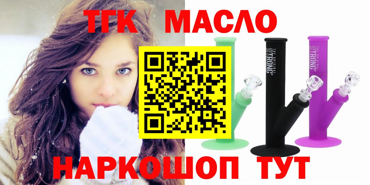 купить закладку  Дистиллят ТГК гашишное масло  Вход с VPN  Дистиллят ТГК Wax  Уфа 
