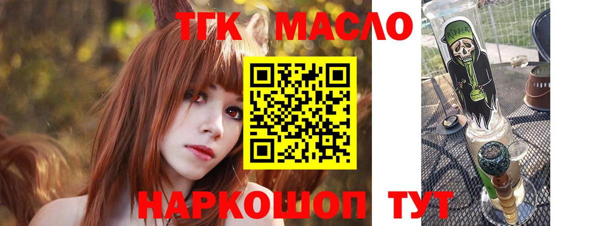 Дистиллят ТГК Wax Уфа