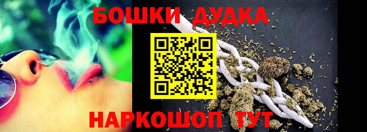 МАРИХУАНА White Widow  Вход с VPN  Канабис планчик  Уфа  Бошки марихуана AK-47  Бошки марихуана White Widow 